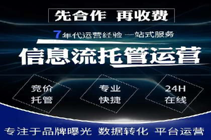 某某sem代运营推广公司案例分享：快速提升网站流量